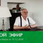 Vladimir Megre Live